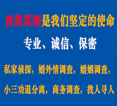 关于泽库胜探调查事务所